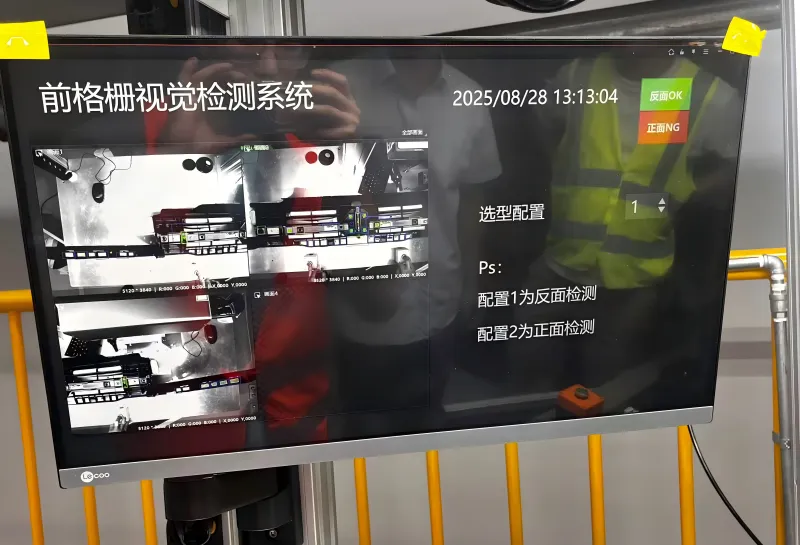 定制视觉检测设备